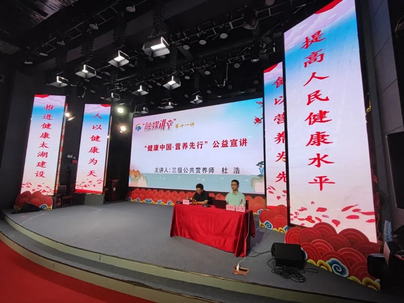 健康中國(guó)?營(yíng)養(yǎng)先行 好孝心受邀參加健康公益宣講活動(dòng)