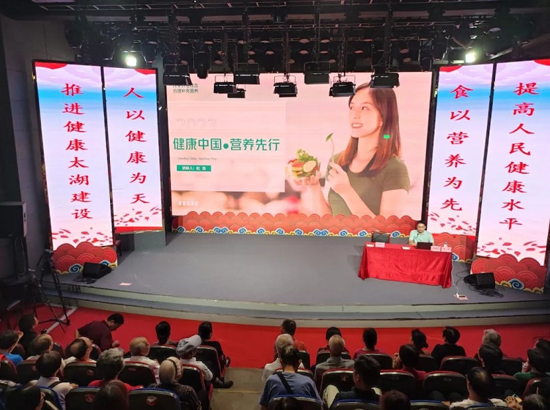 健康中國(guó)?營(yíng)養(yǎng)先行 好孝心受邀參加健康公益宣講活動(dòng)