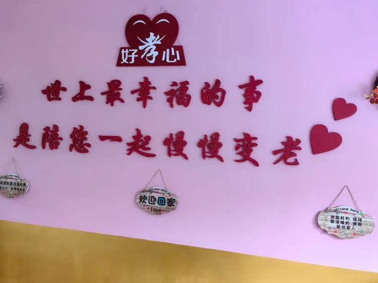 探索養老新模式 托起幸?！跋﹃柤t” 湖南澧縣珍珠社區好孝心日間照料中心盛大開業